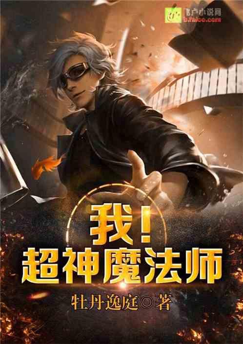 公主的夏季舞会