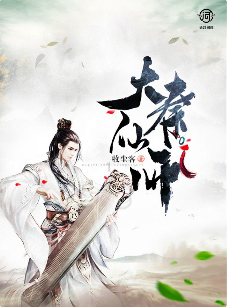 荣盛房地产发展股份有限公司成被执行人，被执行金额137045.0元
