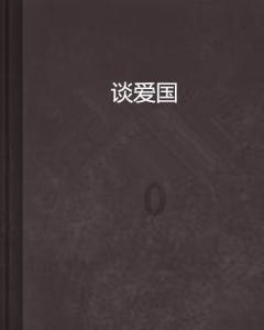 丛林之决战