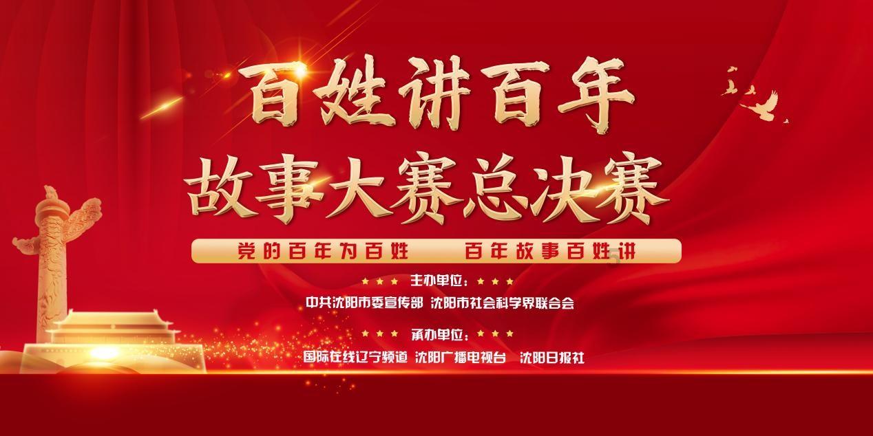 新年第一课 ——听五星红旗设计者曾联松后代讲述国旗的故事